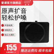 AKER Aike MR2300 Tour guide temple outdoor entertainment loudspeaker with reverb(without Bluetooth)