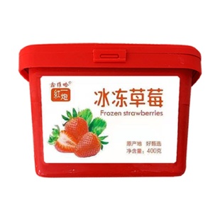 丹东新鲜冰冻草莓罐头奶油冰点香甜草莓400克99牛奶网红草莓包邮