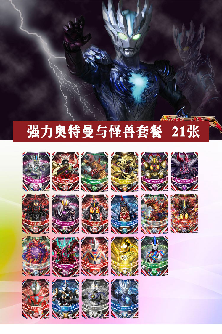 欧布奥特曼r影视欧布捷德融合各形态塑封卡牌系列剧中防水卡片