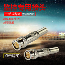 Monitor BNC gold free welding pure copper core open screw Q9 joint camera joint monitor