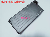 Electric car battery box 36v small superhuman battery box bicycle old battery box three battery