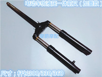 Electric vehicle front fork device battery car with hydraulic absorption direction column one set