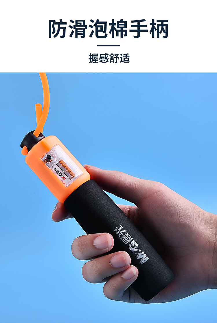晨光跳绳计数器儿童健身减肥运动小学生初学专业绳中考专用绳子