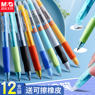 晨光热可擦笔3-5年级中性笔笔芯摩易檫磨魔力优握按动式可擦水笔0.5mm可爱卡通男女小学生用黑晶蓝色正品