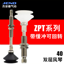 Industrial vacuum suction cup double organ shaped ZPT40BNJ BSJ10 20-b5 B01-A14 manipulator suction nozzle