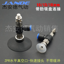 Pneumatic element horizontal vacuum port take over suction cup ZPR10 13 16CN CS-04 06-A5 A6