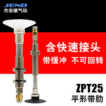 Pneumatic component vacuum suction cup single layer ribbed ZPT25CNK CSK10 20 30-04 06-A10 suction nozzle