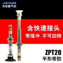 Pneumatic component vacuum suction cup single layer ribbed ZPT20CNK CSK10 20 30-04 06-A10 suction nozzle