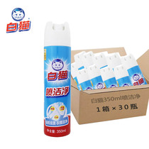 White Cat Spray Clean 350ml Home Coat Collar Net Easy to remove stains dry lotion One case for 30 bottles