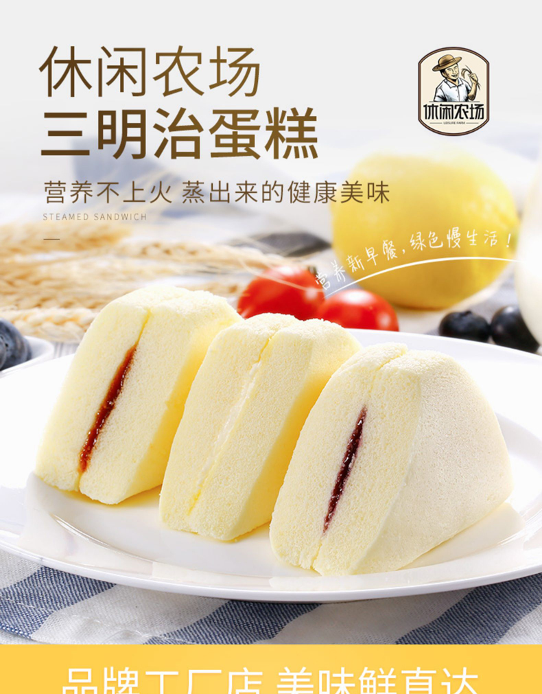 【休闲农场】三明治蒸蛋糕500g*2箱