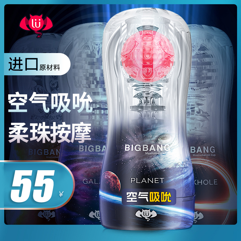 Roll Cup Men's Supplies Self-turbation Spice Self-Defense Masturbation self-warrant Self-warrant Self-Sex Toy Play Automatic Transparent