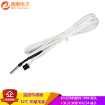 3D printer temperature measurement accessories HT-NTC100K thermistor temperature sensor high temperature probe 2 54 terminals