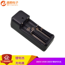 18650 charger strong light flashlight lithium battery 18650 14500 26650 No. 5 seat charging self-stop charging