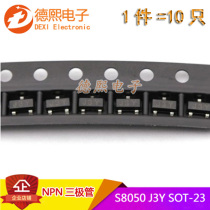New SMD triode NPN S8050 silk screen J3Y 0 5A current transistor SOT-23 10