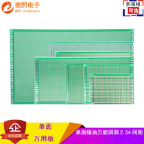 PCB circuit board single-sided spray tin green oil glass fiber universal hole board 5*7 7*9 9*15cm welding experiment board