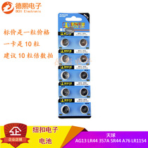 Celestial AG13 LR44 1154 357A SR44 A76 thermometer hearing aid caliper button electronic battery