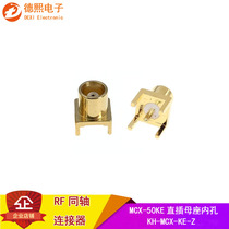RF connector MCX-KE50 straight plug 4-pin female head inner hole KH-MCX-KE-Z welding PCB board antenna socket