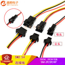 SM aerial plug connector SM-2P 3p 4p pair wiring LED strip Cable spacing 2 54MM terminal wire