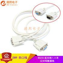 DB9 serial port line male to female head data line inner hole to needle channel line RS232 extension line 1 4 meters connection line