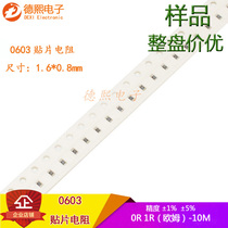 0603 Chip Resistor 1Ω 68R ohmic 56K 3M3 1 10W 5% accuracy ± 1%(100) sample