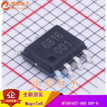 MT6816CT-AKD SOP8 DC stepper servo motor control zero delay magnetic angle position sensor IC