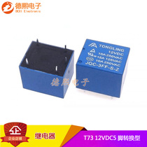 12v relay 5-foot conversion type 10A 250VAC jqc-3ff t73 t73 lieu of SRD-12VDC-SL-C