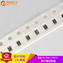SMD resistor 0805 1% accuracy 1R (ohm)-10M 1 8W single Resistance 100 only to take a picture
