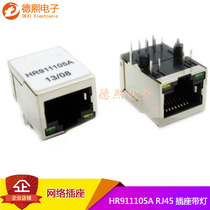 RJ45 RJ45 socket HR911105A with lamp band filtering transformer 90 degrees horizontal network port crystal head network cable connector