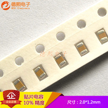 0805 volumetric capacitance 100NF 0 1UF 104K 50V chip capacitors accuracy ± 10% 100
