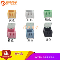 SMD component box smt can be combined parts box can be interlinked box component storage box storage box storage electronic component box