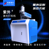 Ketai Desktop 3W UV mask laser marking machine 5W glass tableware Crystal plastic metal laser coding machine