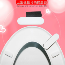 Toilet cover household general use portable non-dirty toilet cover handle toilet cover toilet seat circle