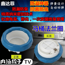 Toilet flange seal ring general thickness anti - odor anti - odor polymer nanomaterial seal ring