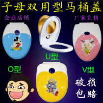 Universal thickness of the childrens toilet cover with the old-fashioned slow-down adult double-use PP toilet cover U-type O type