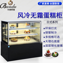 Semi-degree cake display cabinet Commercial Mousse dessert cabinet West Point bread cabinet Refrigerated right angle cooked food fruit preservation cabinet