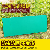 Grain surface walkway board Grain warehouse walking rice corn wheat sorghum soybeans Anti-slip insect-proof aisle tread grain board