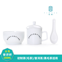 Primary tea Mao tea Pu 'er black tea 250ml standard large tea review cup bowl set tea tasting utensils