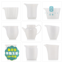 Dehua Ivory White Porcelain Gongdao Cup Suet Jade Porcelain Tea Sea Tea Divider Large Public Cup Ceramic Kung Fu Tea Set Uniform Cup