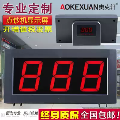 Guao Deli Ranpeng Zhongxinda Kangyi Banknote counter large display screen currency detector external large display