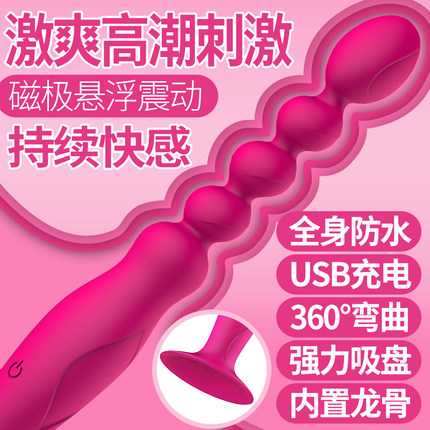 震动棒高潮自慰女用肛塞后庭情趣性工具外出菊花门扩肛器拉珠尾巴-tmall.com天猫