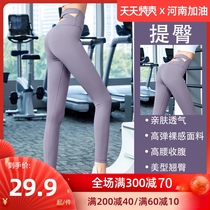 Outdoor training morning run sports quick-drying pants Womens solid color tight body yoga pants Professional fitness training stretch pants