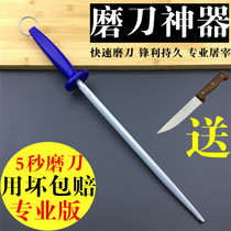 German imported slaughterer special Meat Joint Factory selling meat and Pig knife holder knife stick household fine line Sharpener Sharpener Sharpener knife stick