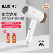 Bayer hair dryer Household silent negative ion hair care hair dryer size and power hot and cold air dormitory students