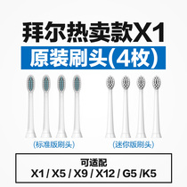 Bayer electric toothbrush original brush head soft hair cleaning brush head 4 full models