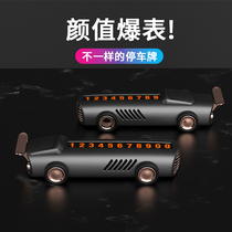Temporary parking number plate with perfume Car mobile phone Creative car car supplies Move the car move the car phone