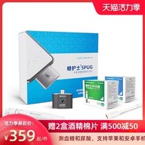Sugar nurse SPUG mobile blood glucose uric acid tester Zhenli Edition Home self-test instrument Apple iphone Android