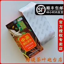 COFCO Chinese tea seawall tea Chinese tea Yunnan red gold needle big leaf gongfu black tea 250 grams first class