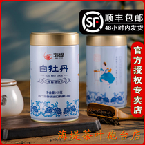 New COFCO Chinese tea seawall tea tea Super White Peony AT109A bulk floral fragrance 60g cans can be collected