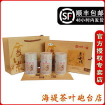 COFCO China Tea Seawall Tea Fortress Store AT183 Xiamen-flavored old seawall oolong tea with three flavors