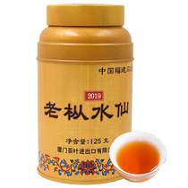 COFCO Zhongcha Seawall Tea 2019 Edition Golden Pot Old Crow Narcissus Rock Tea 125g Can Foot Oolong Tea